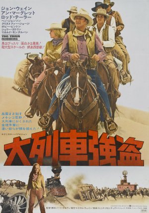The Train Robbers