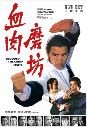 Xue rou mo fang