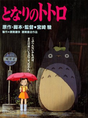 Tonari no Totoro