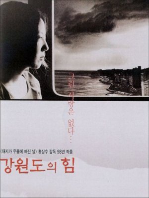 Kangwon-do ui him