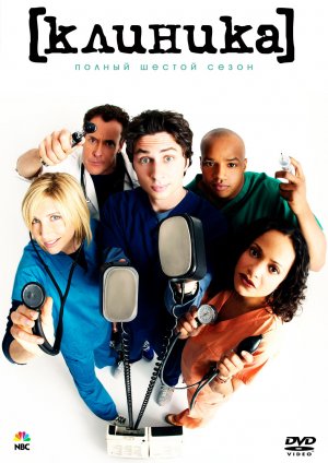 Scrubs