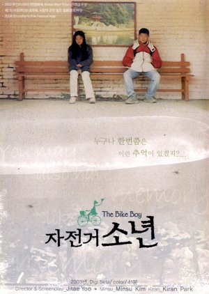 Ja-jun-geo so-nyun