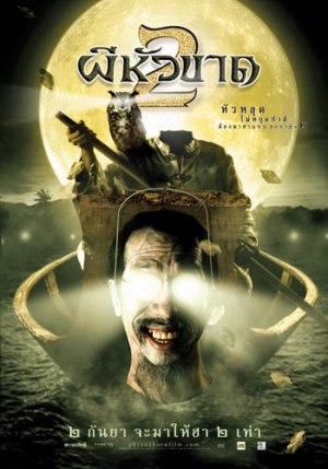 Phii hua khaat 2