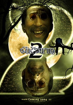 Phii hua khaat 2