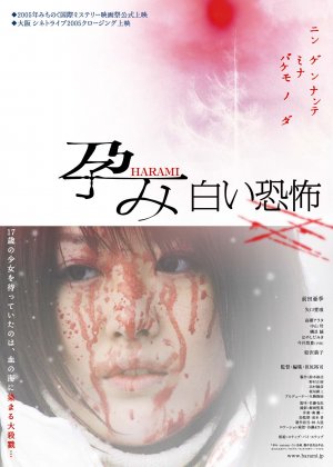 Harami: Shiroi kyôfu