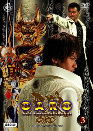 Garo