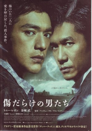 Seung sing