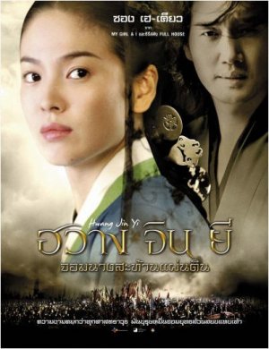 Hwang Jin-yi