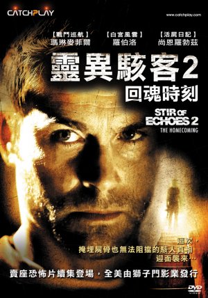 Stir of Echoes: The Homecoming