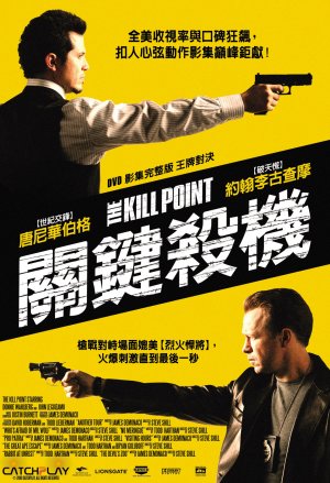 The Kill Point