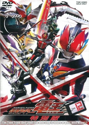 Kamen Rider Den-O