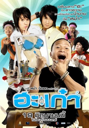 Ha Kao