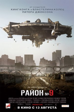 District 9