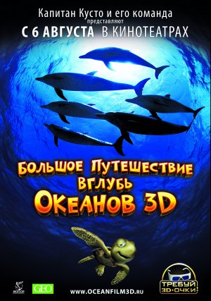 OceanWorld 3D