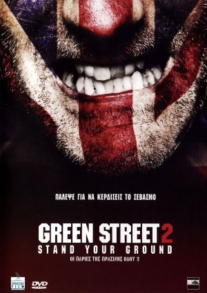 Green Street Hooligans 2