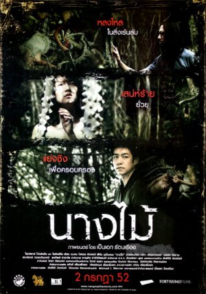 Nang mai