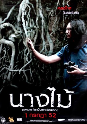 Nang mai