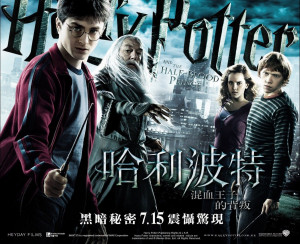 Harry Potter and the Half-Blood Prince