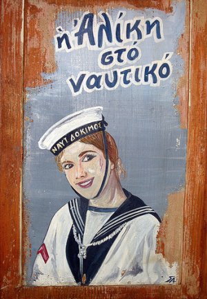 I Aliki sto Naftiko