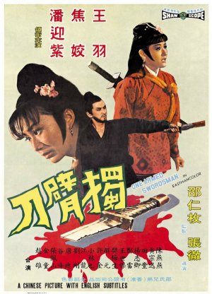 Du bei dao