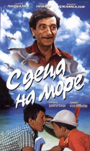 S detza na more