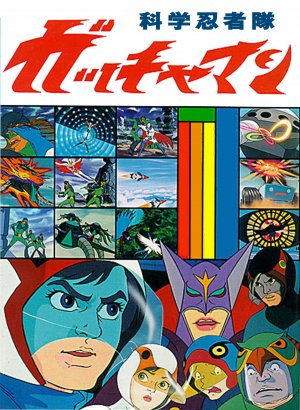 Kagaku ninja tai Gatchaman
