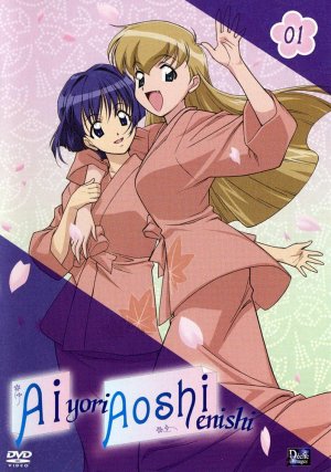 Ai yori aoshi 'enishi'