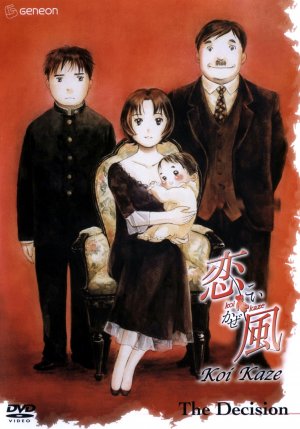 Koi kaze