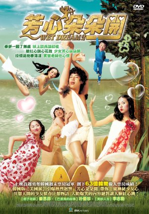 Mongjunggi 2