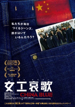 China Blue
