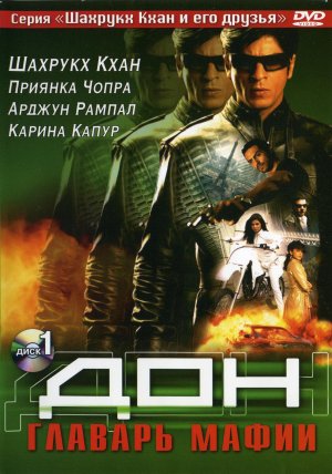 DVD