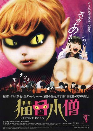 Nekome kozô