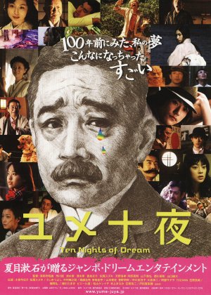 Yume jû-ya
