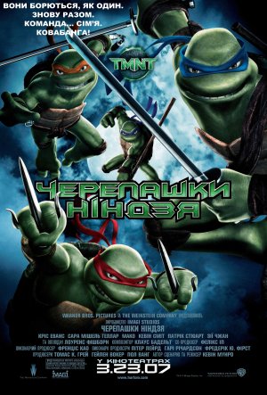 TMNT