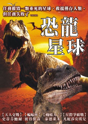 Planet Raptor