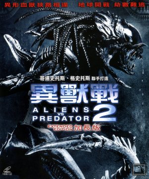 AVPR: Aliens vs Predator - Requiem