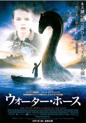 The Water Horse