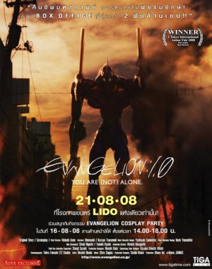 Evangerion shin gekijôban: Jo