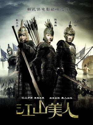 Jiang shan mei ren