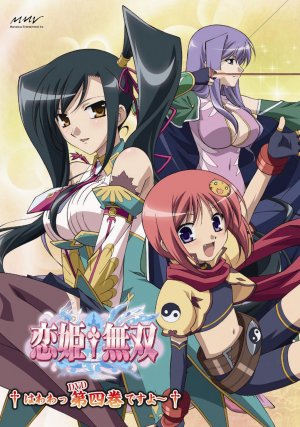 Koihime musô