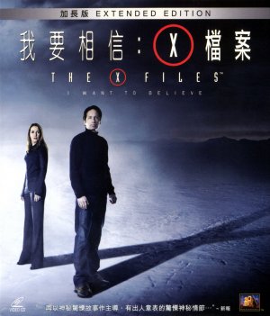 The X Files: I Want to Believe