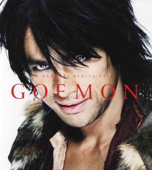 Goemon