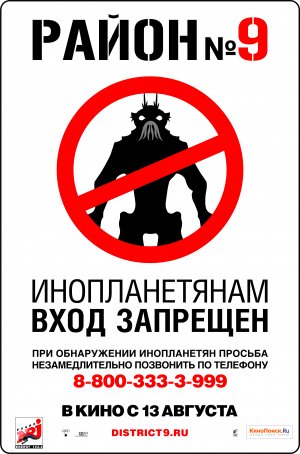District 9
