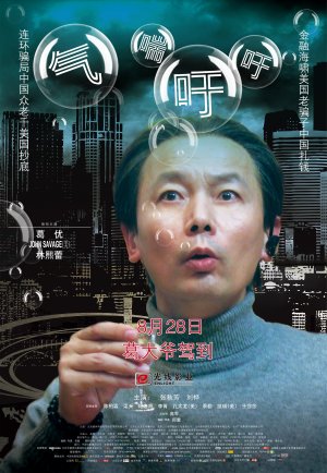 Qi chuan xu xu