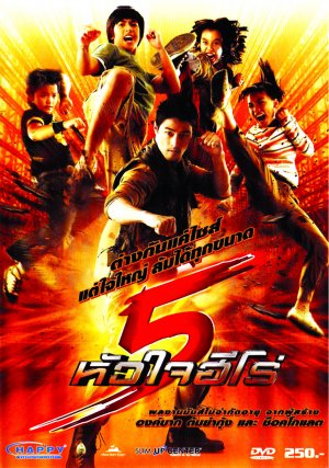 5 huajai hero