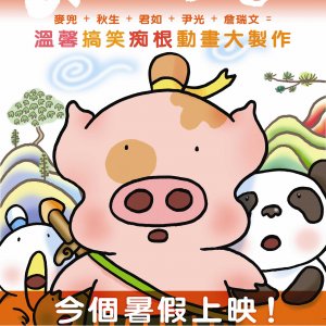 Mai dou xiang dang dang