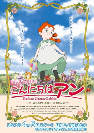 Kon'nichiwa An: Bifô Guriin Gêburusu