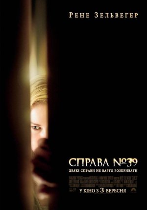 Case 39