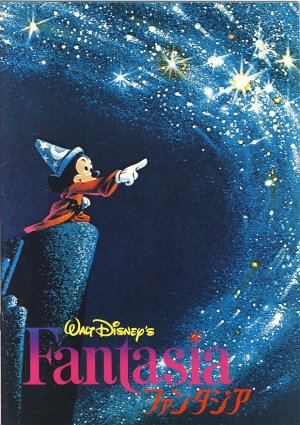 Fantasia