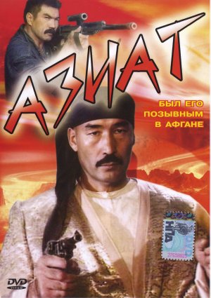 Aziat